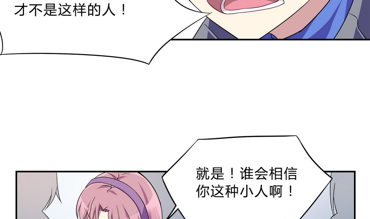第74话 给我道歉！-第74话
