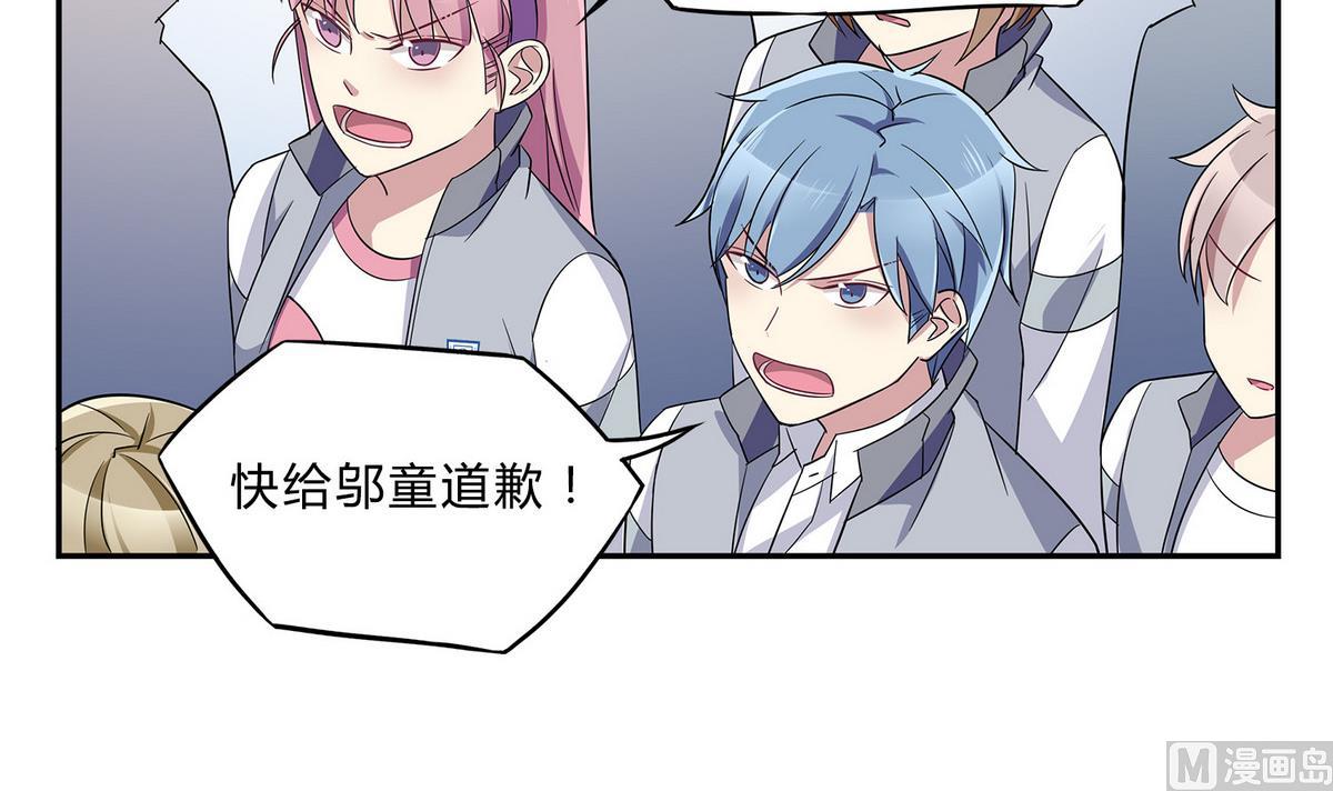 第74话 给我道歉！-第74话