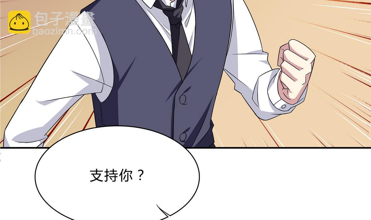 第74话 给我道歉！-第74话