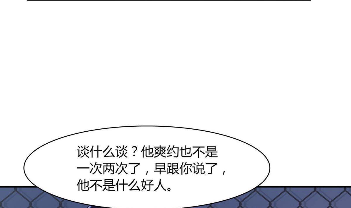 第76话 陆通加入-第76话