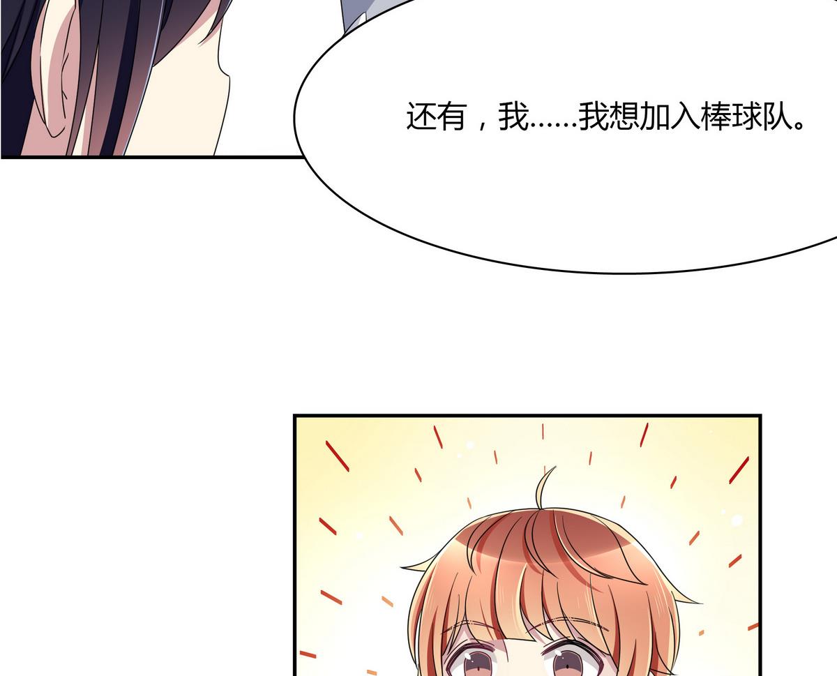 第76话 陆通加入-第76话
