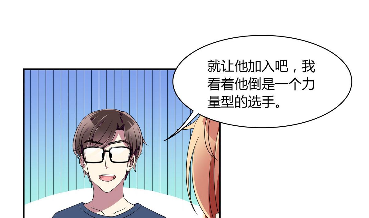 第76话 陆通加入-第76话