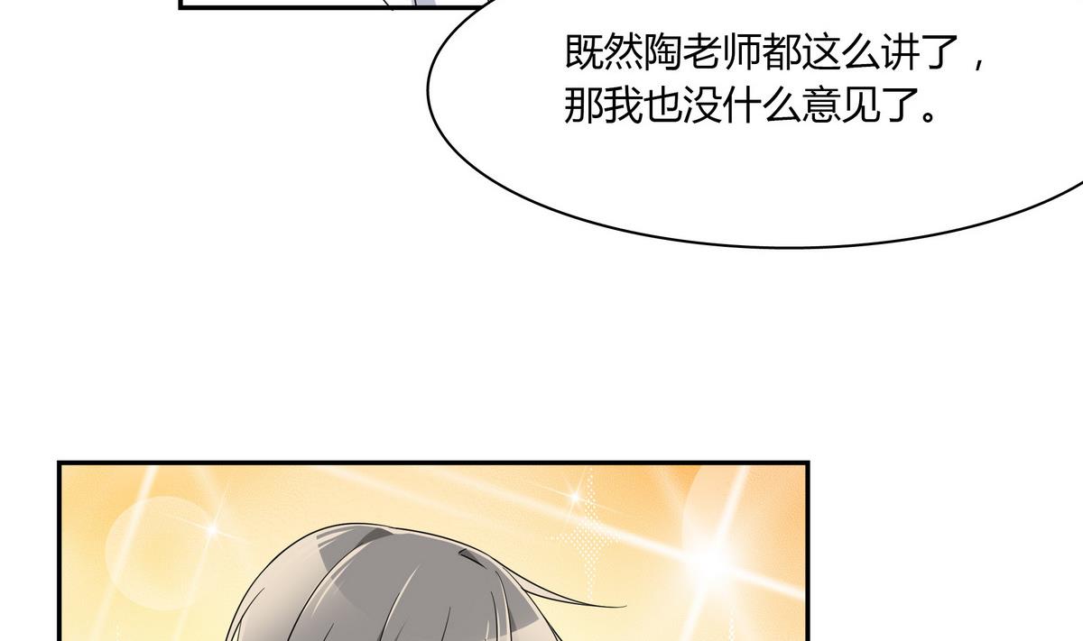 第76话 陆通加入-第76话