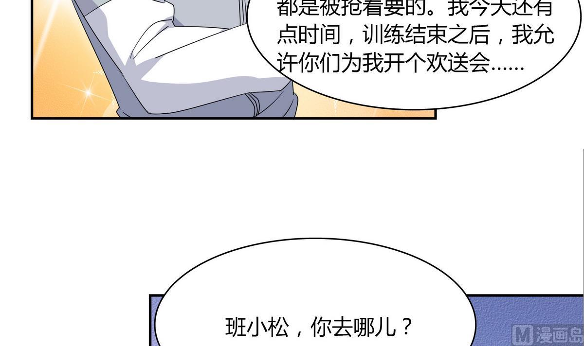 第76话 陆通加入-第76话