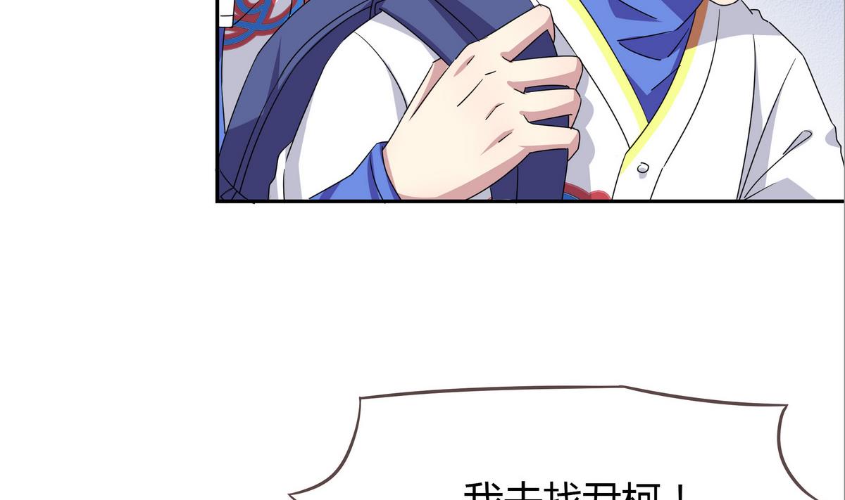 第76话 陆通加入-第76话