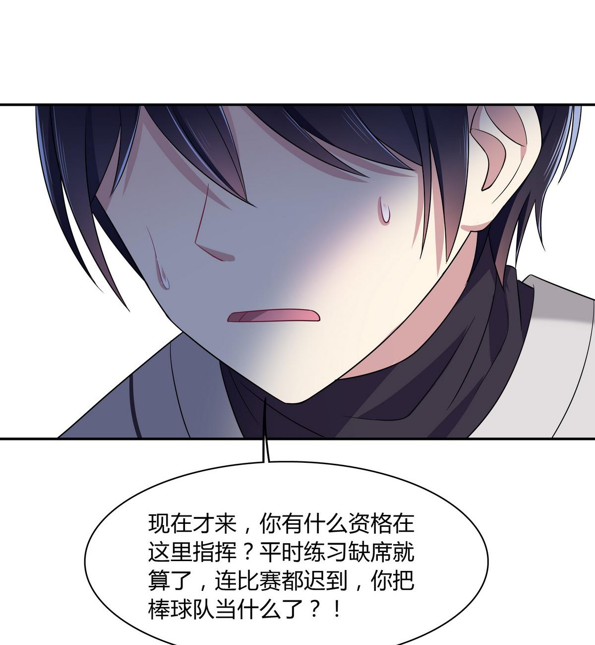 第80回 挽回比分-第80话