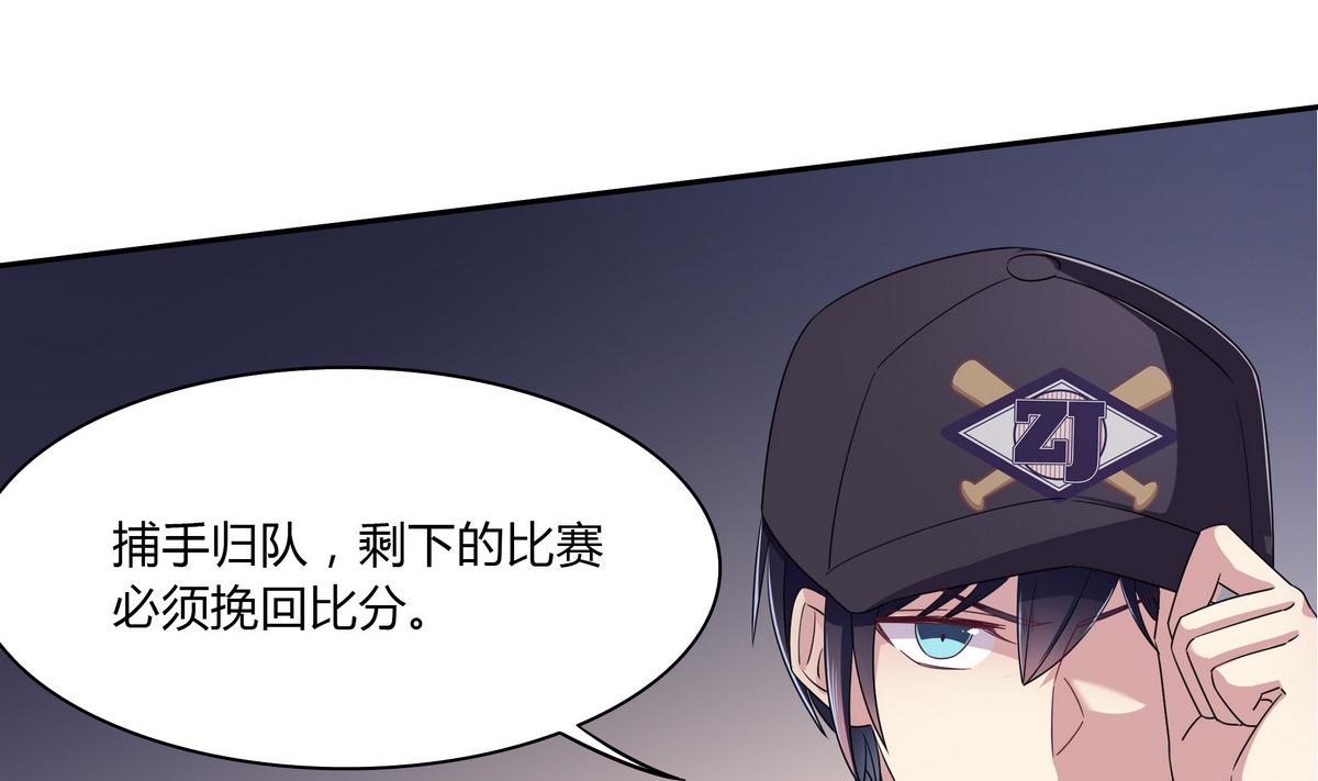 第80回 挽回比分-第80话
