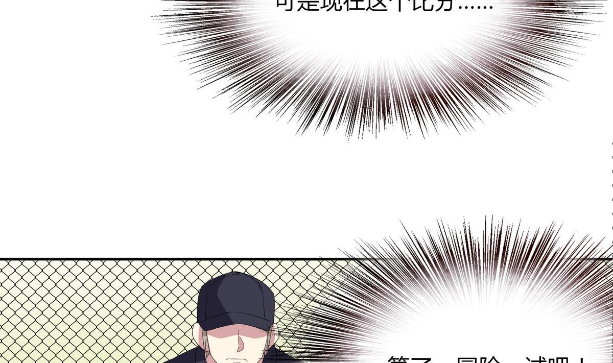 第80回 挽回比分-第80话