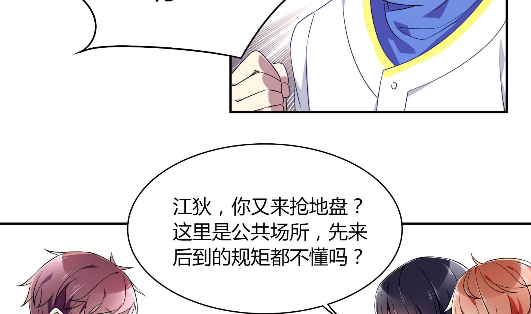 第84话 比赛吧-第84话