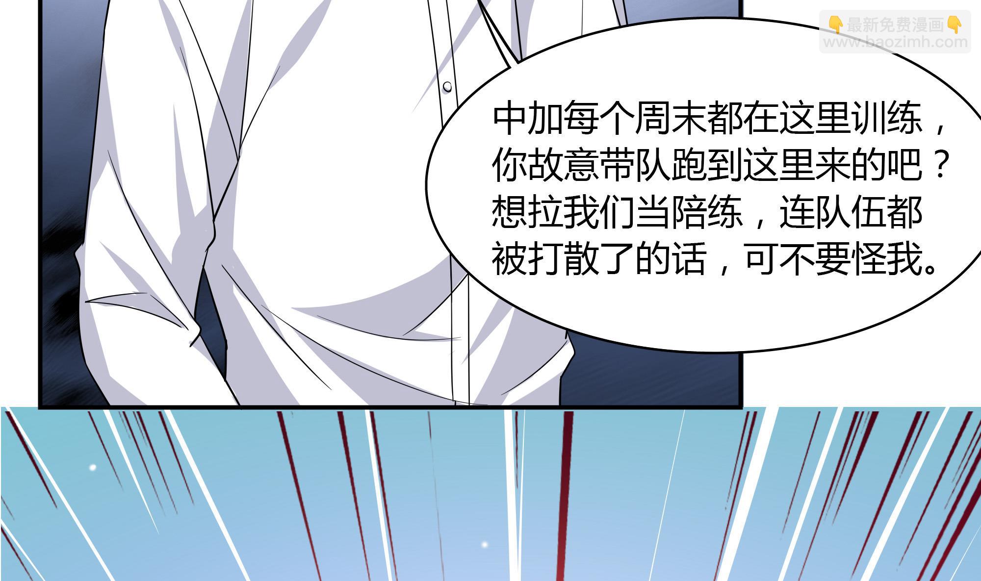 第84话 比赛吧-第84话