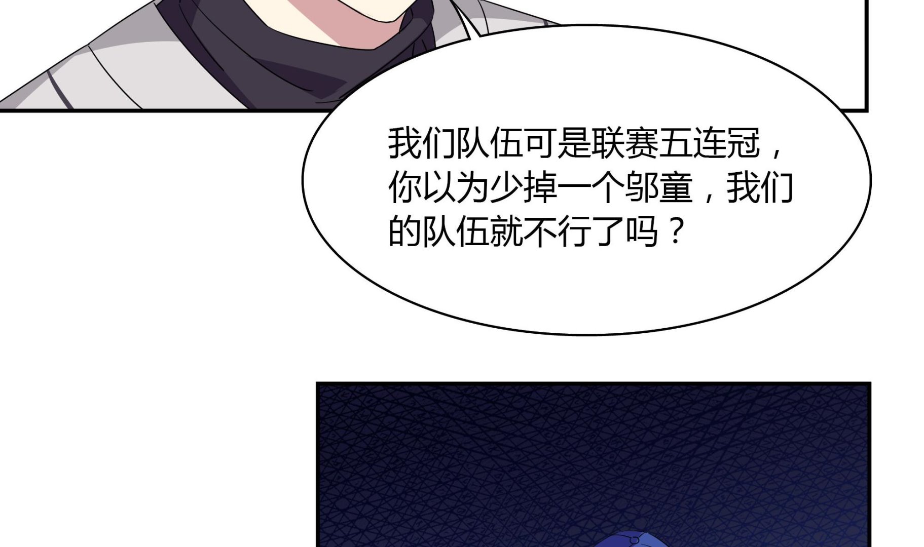 第84话 比赛吧-第84话