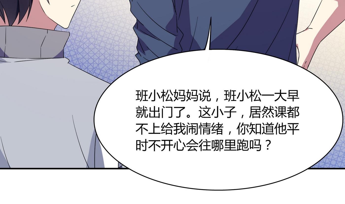 第86话 逃课-第86话