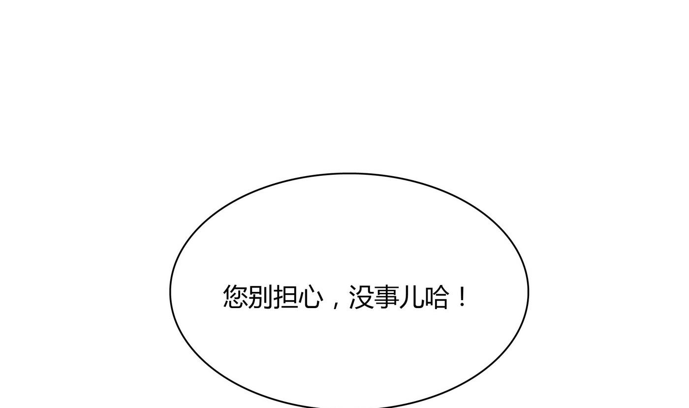 第86话 逃课-第86话