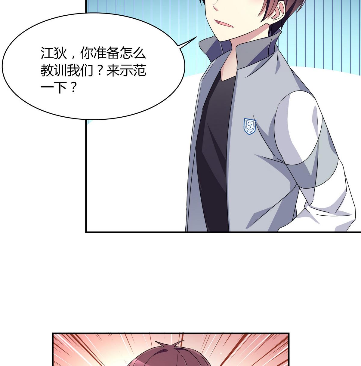 第88话 双标-第88话