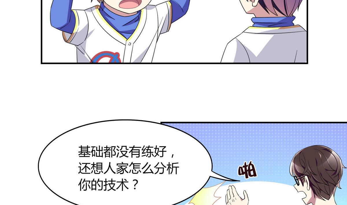 第88话 双标-第88话