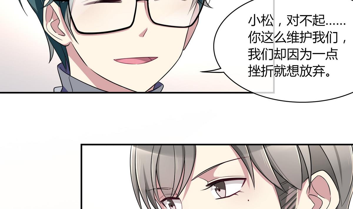第88话 双标-第88话