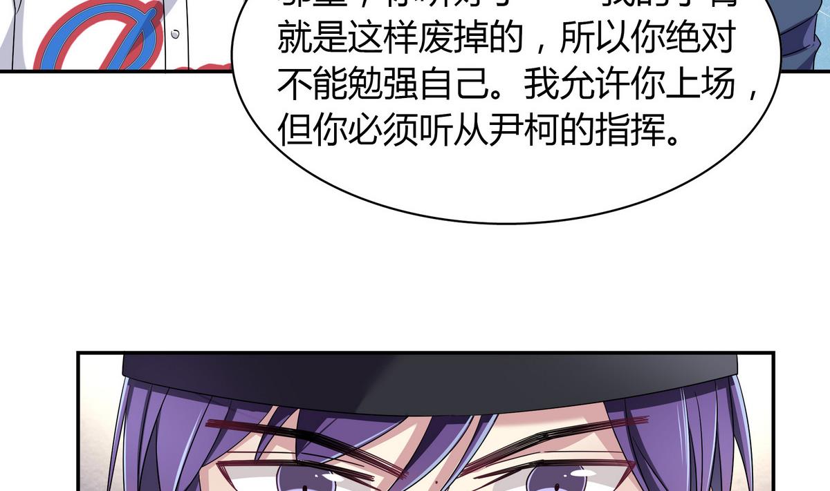 第94话 安心交给我-第94话