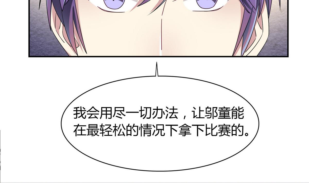 第94话 安心交给我-第94话