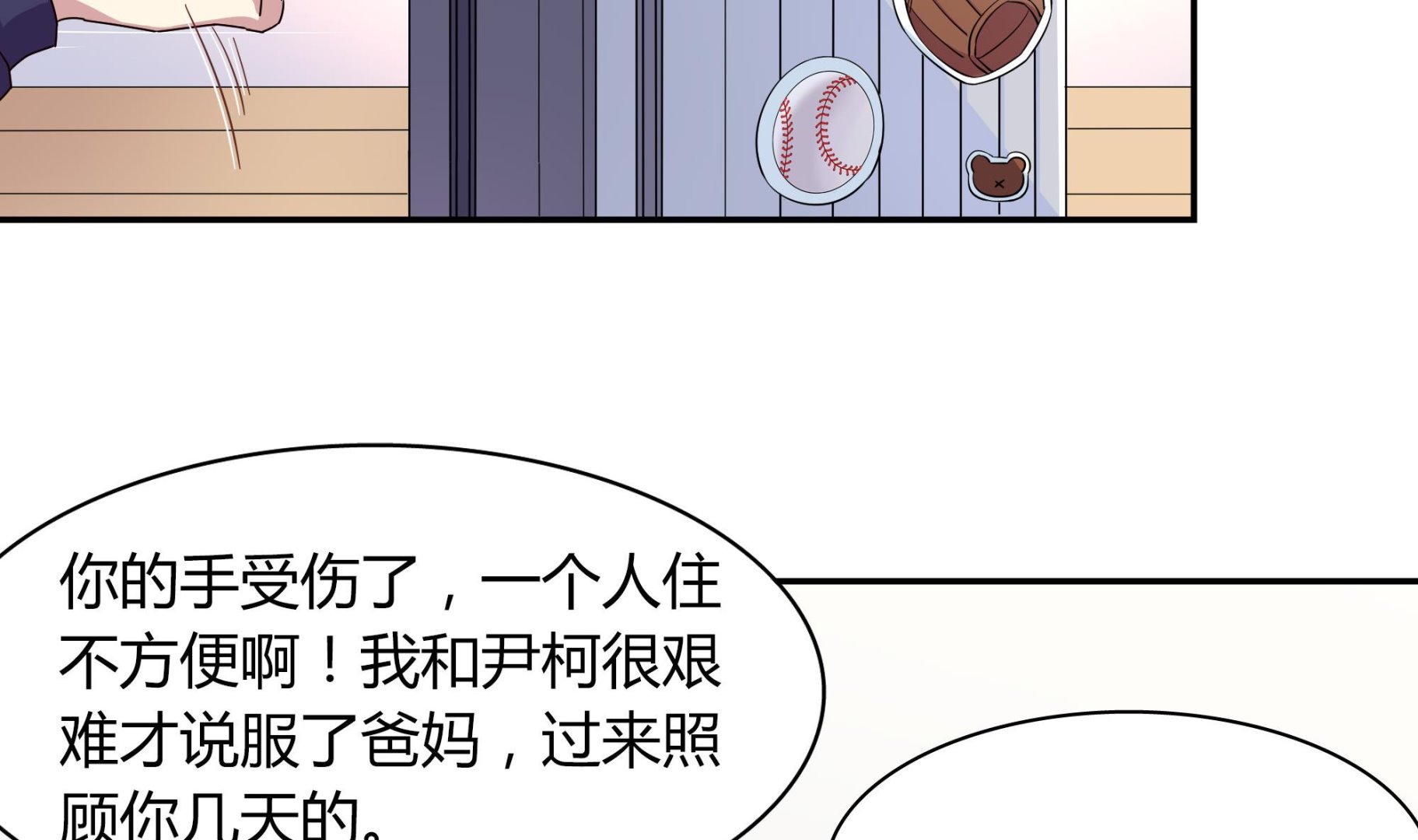 第98话 同居-第98话