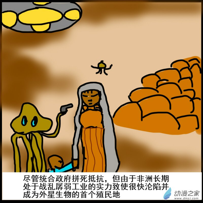 🍘我们的战争 OUR WAR 02 突袭 第2页