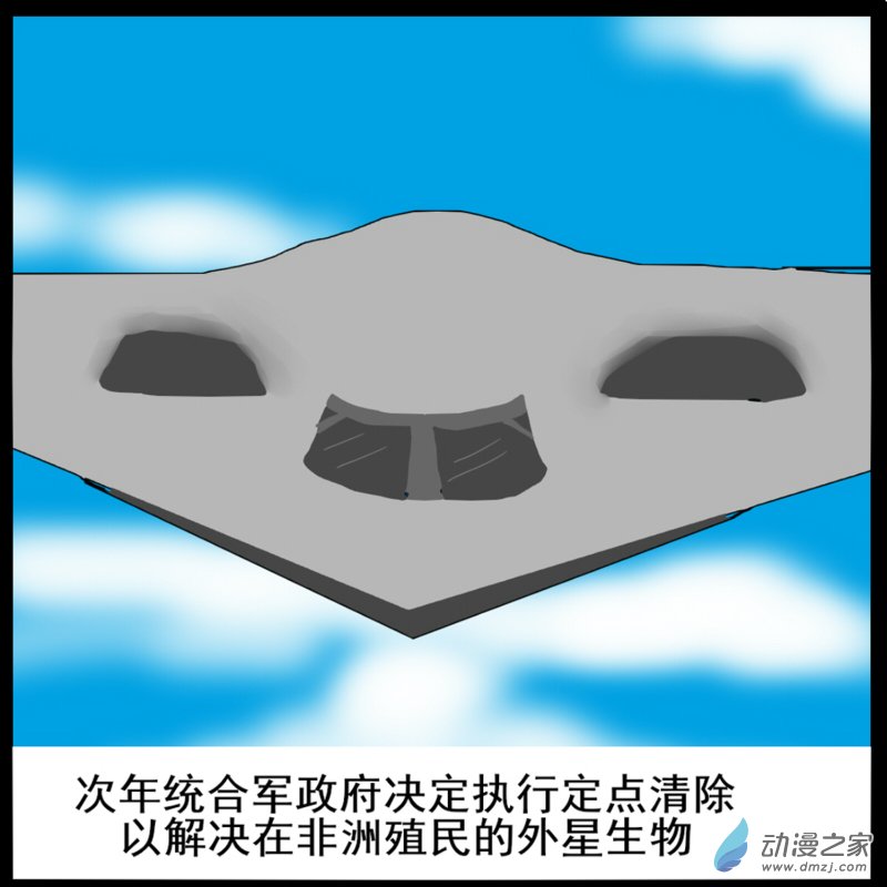 🍘我们的战争 OUR WAR 02 突袭 第3页