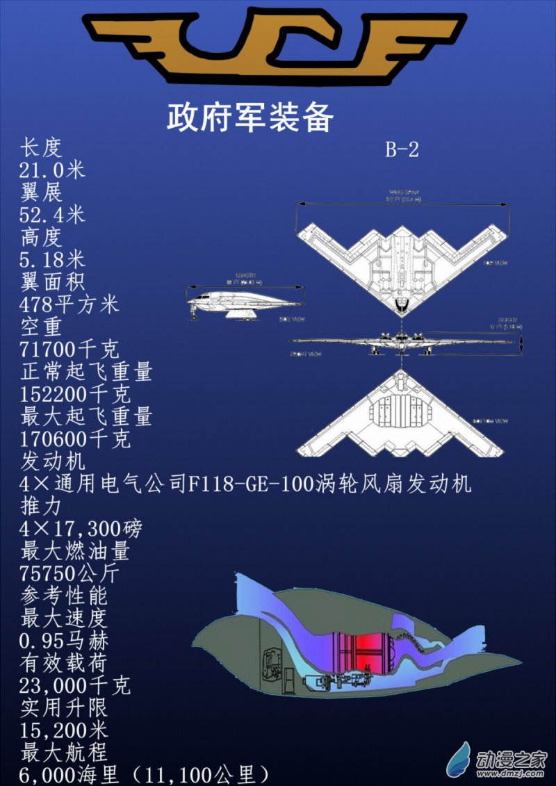 🍘我们的战争 OUR WAR 02 突袭 第6页