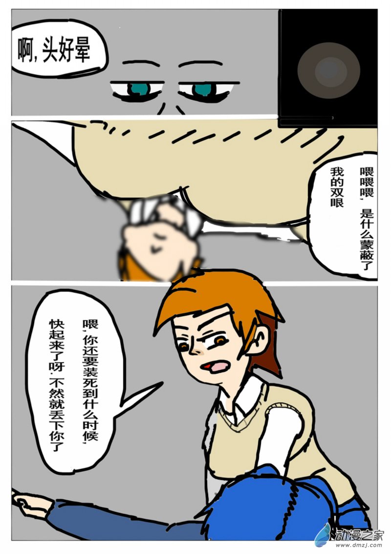 🍘我们的战争 OUR WAR 12 开溜 第1页