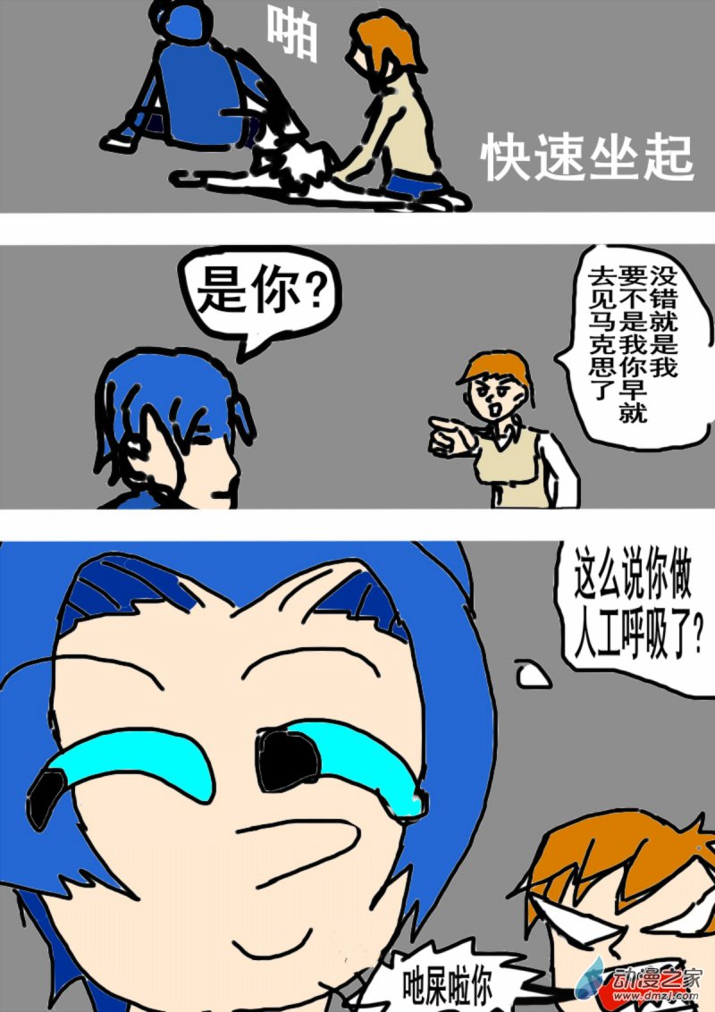 🍘我们的战争 OUR WAR 12 开溜 第2页