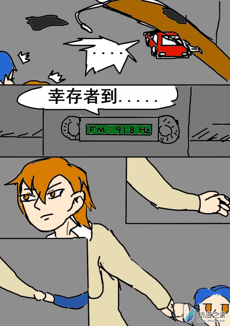 🍘我们的战争 OUR WAR 12 开溜 第3页