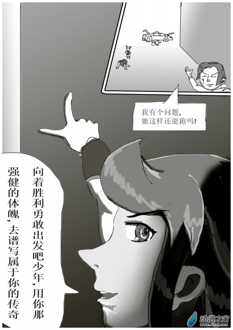 🍘我们的战争 OUR WAR 16 起飞 take off! 第2页