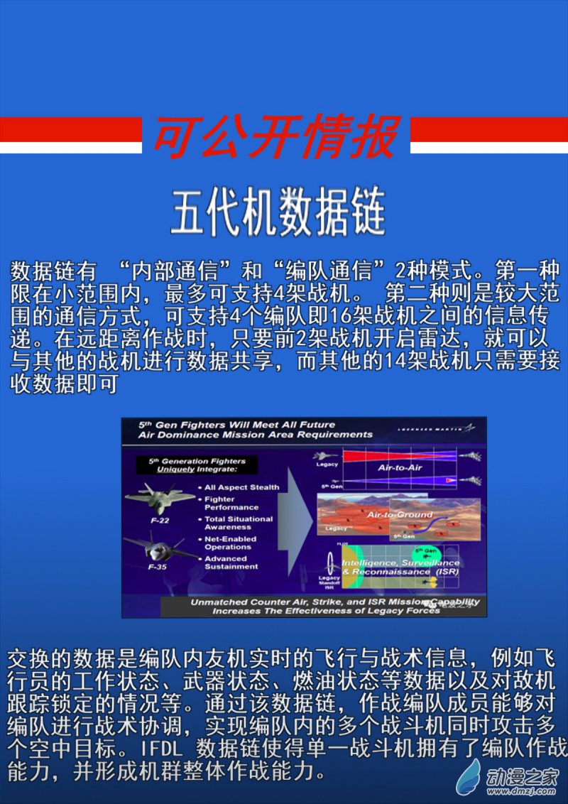 🍘我们的战争 OUR WAR 20 倚老卖老 第10页
