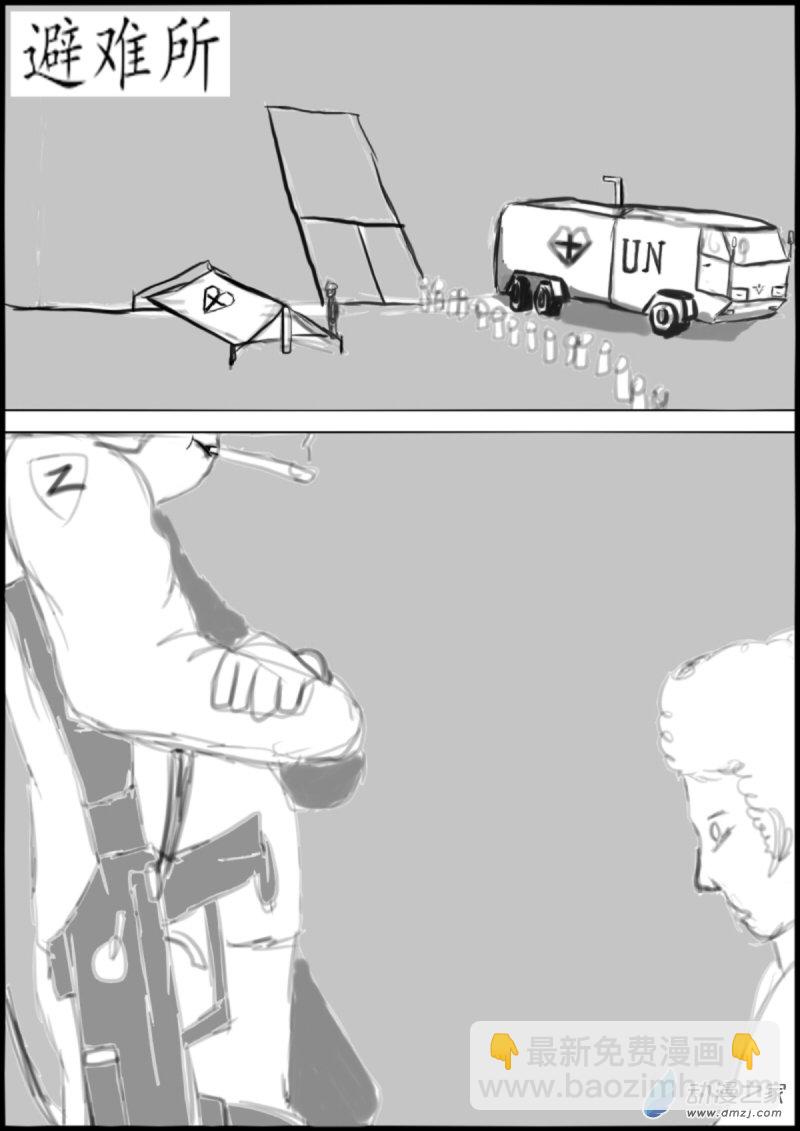 🍘我们的战争 OUR WAR 20 倚老卖老 第6页
