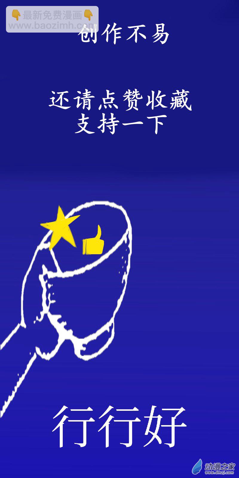 🍘我们的战争 OUR WAR 22 光与暗 第10页