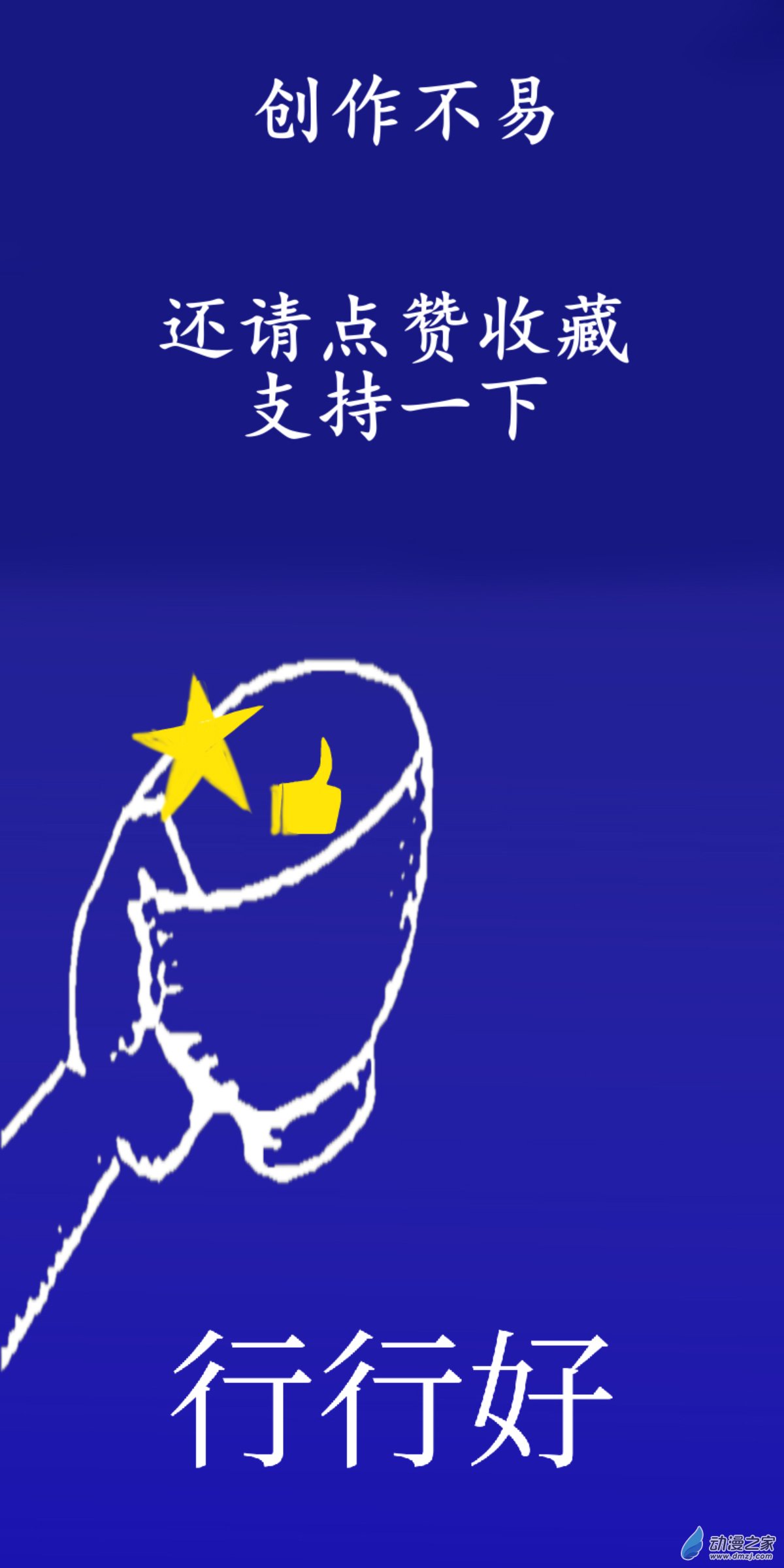🍘我们的战争 OUR WAR 24 我信你个鬼 第10页