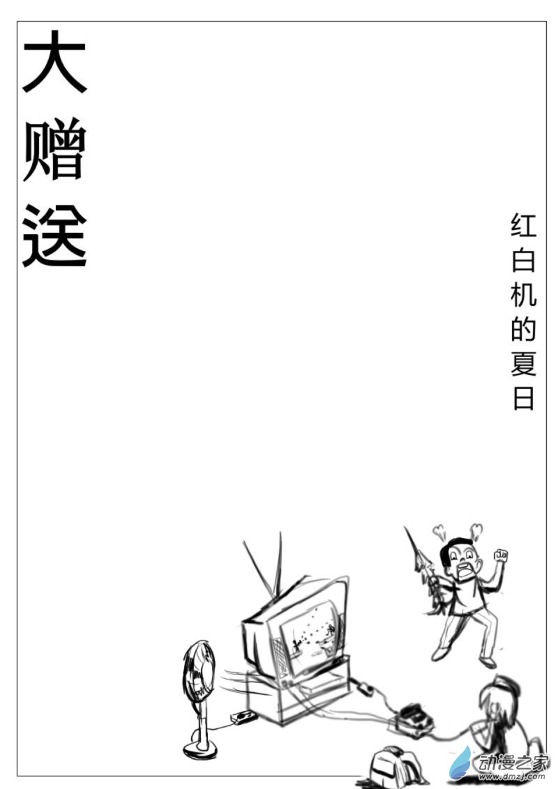🍘我们的战争 OUR WAR 26 突袭 第11页