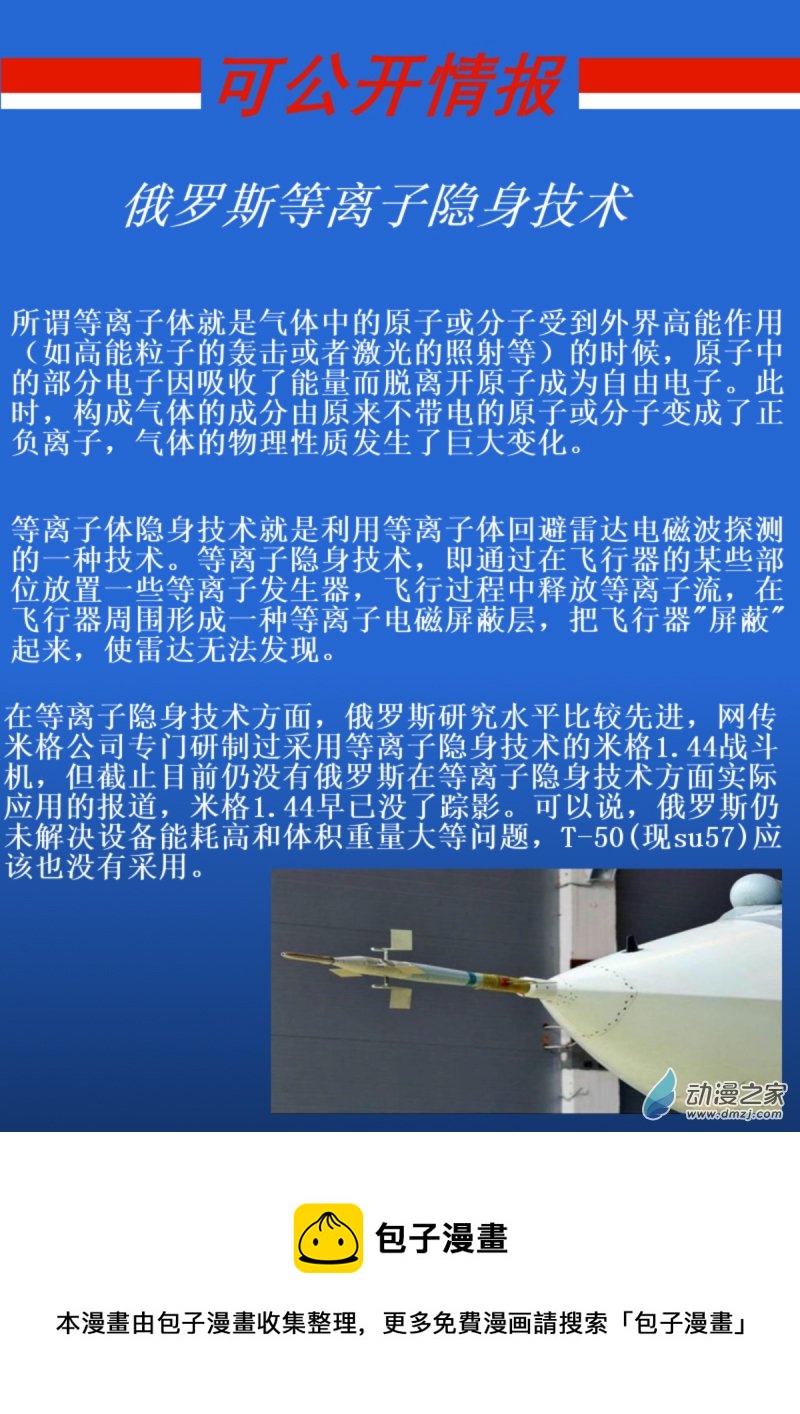 🍘我们的战争 OUR WAR 26 突袭 第12页