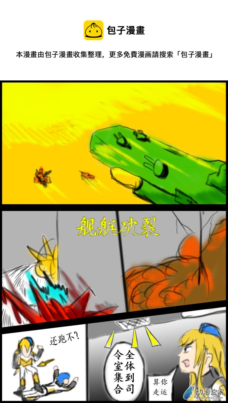 🍘我们的战争 OUR WAR 28 谁赞成，谁反对？ 第1页
