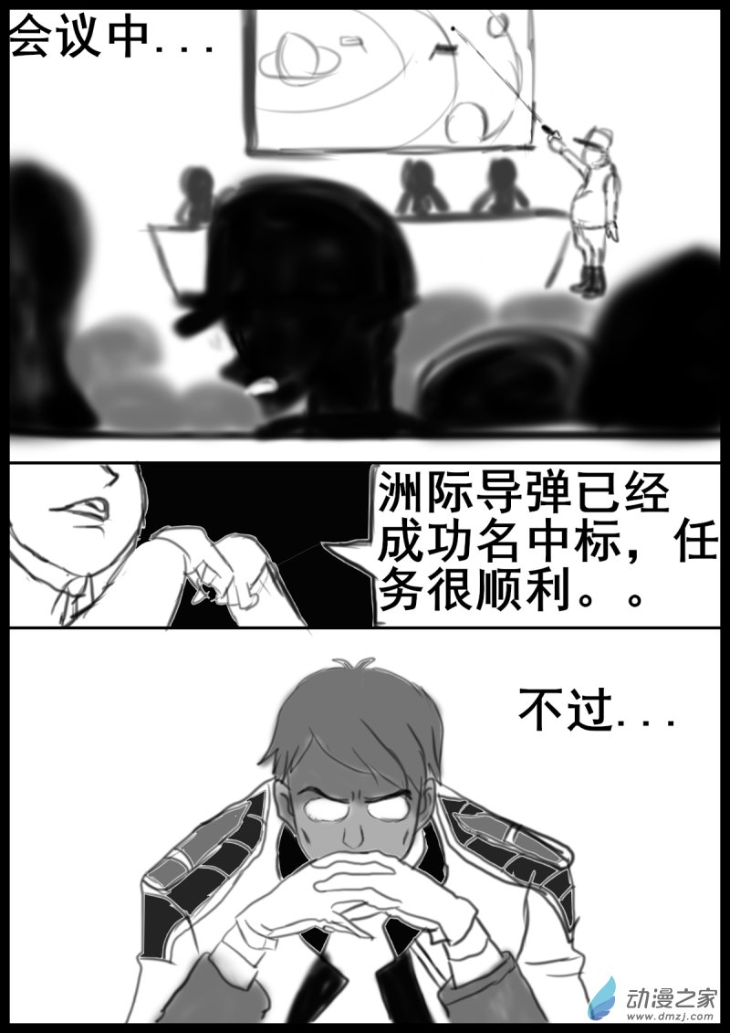 🍘我们的战争 OUR WAR 28 谁赞成，谁反对？ 第2页