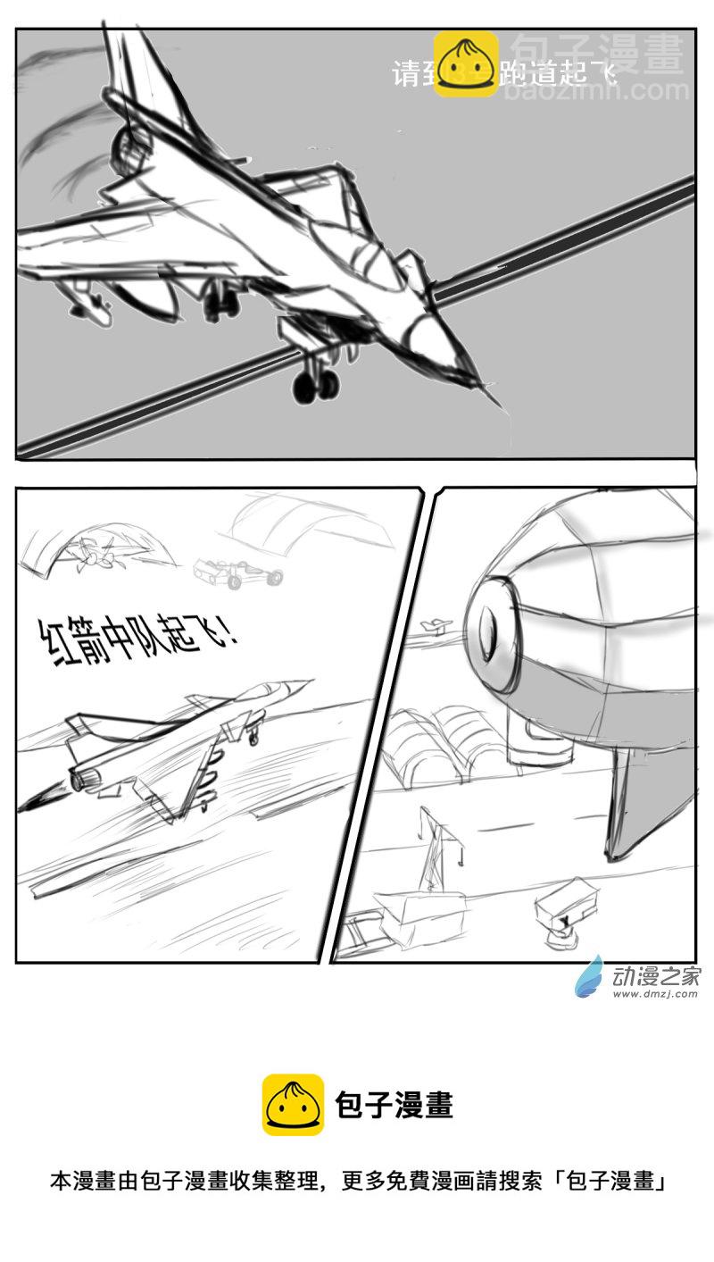 🍘我们的战争 OUR WAR 28 谁赞成，谁反对？ 第7页