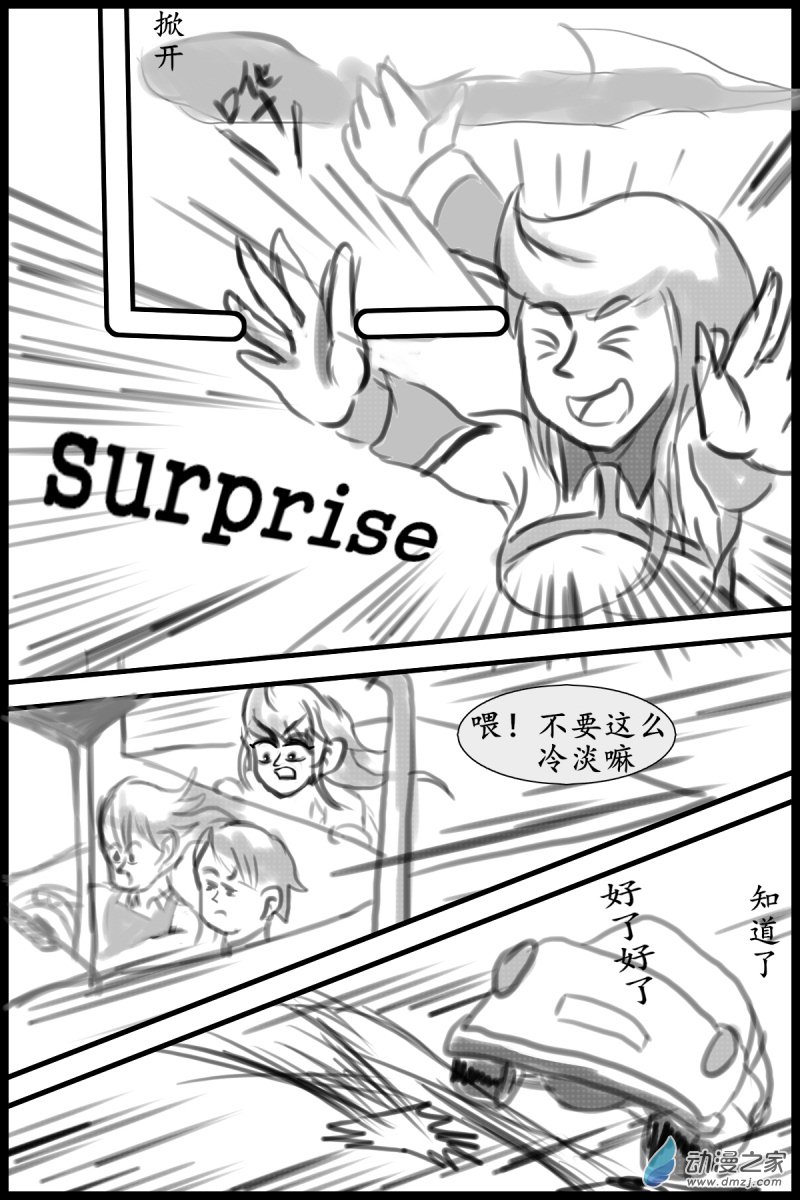 🍘我们的战争 OUR WAR 30 尾巴 第5页