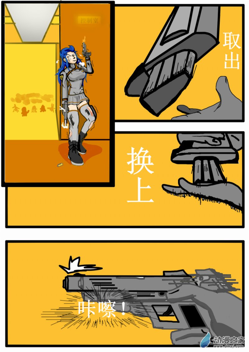 🍘我们的战争 OUR WAR 04 危机 第5页