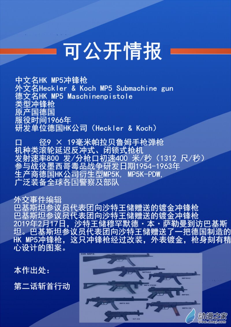 🍘我们的战争 OUR WAR 04 危机 第6页