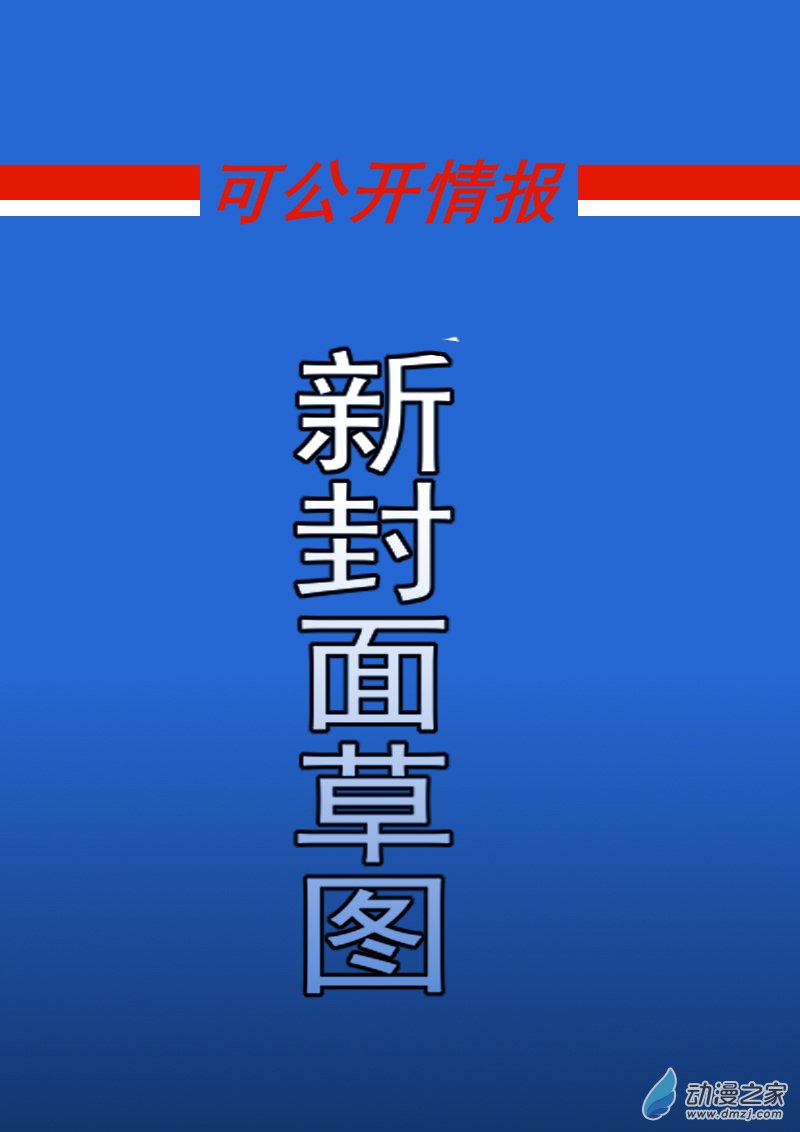 🍘我们的战争 OUR WAR 32 诱捕 第12页