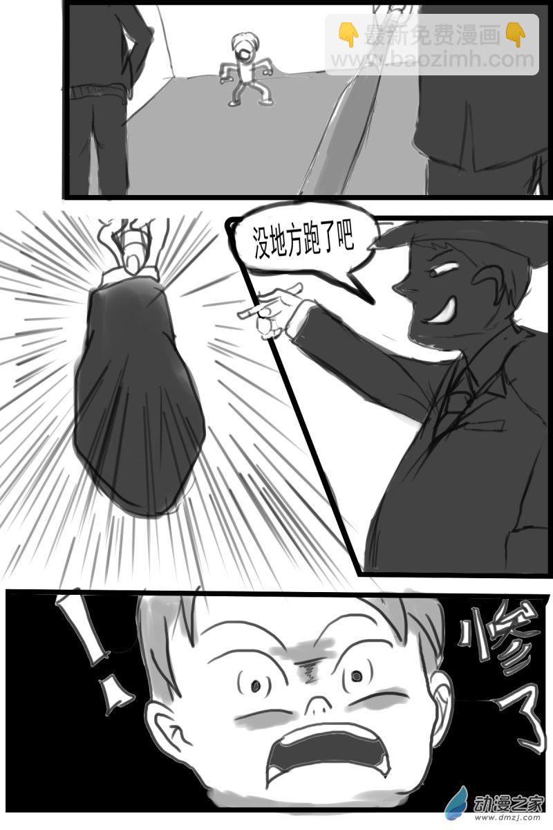 🍘我们的战争 OUR WAR 32 诱捕 第7页