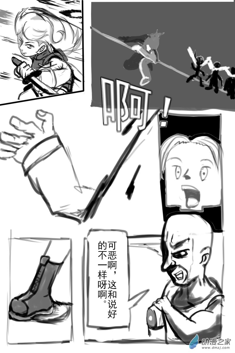 🍘我们的战争 OUR WAR 33 我们的战争 第2页