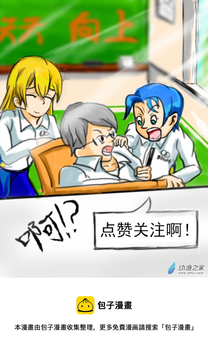 🍘我们的战争 OUR WAR 35 不谋而合 第10页