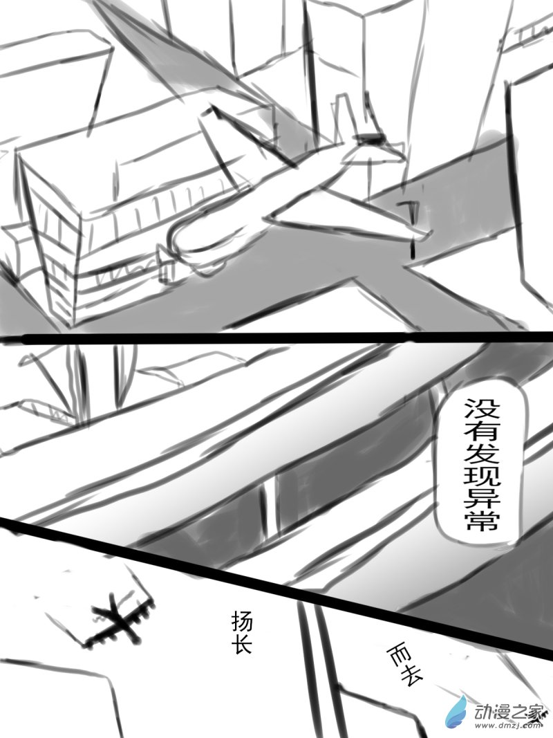 🍘我们的战争 OUR WAR 35 不谋而合 第9页