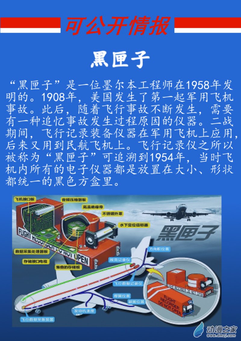 🍘我们的战争 OUR WAR 42 击破！ 第11页