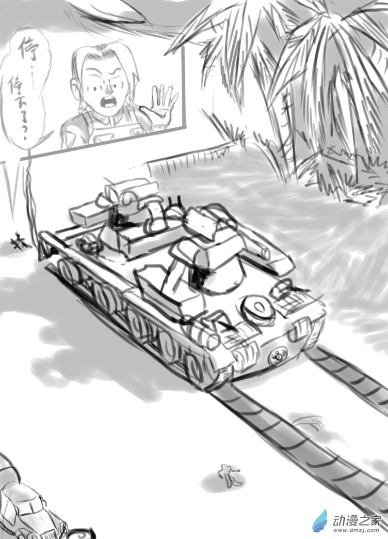 🍘我们的战争 OUR WAR 42 击破！ 第5页