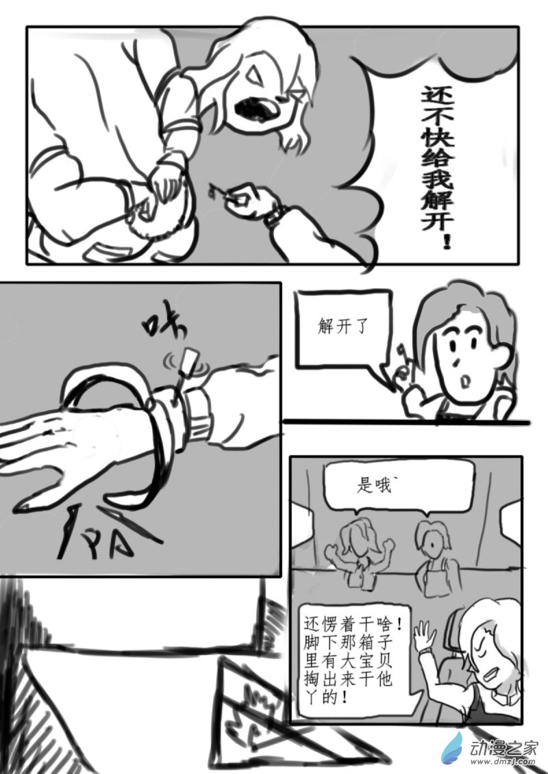 🍘我们的战争 OUR WAR 47 非常NICE! 第4页